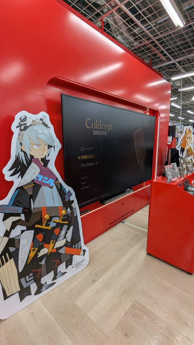 Culdcept_NeosJP's tweet photo. 📢 #カルドセプトビギンズ 
ヨドバシAkiba体験会 2日目スタートしました！
🎫 午後の時間帯の整理券は、まだ残っております！

整理券を受け取られた方は、📍ヨドバシAkiba 6階 任天堂売り場 にてお待ちしております！
ぜひこの機会に #カルドセプトビギンズ をご体験ください✨ https://t.co/82LvErFjI1