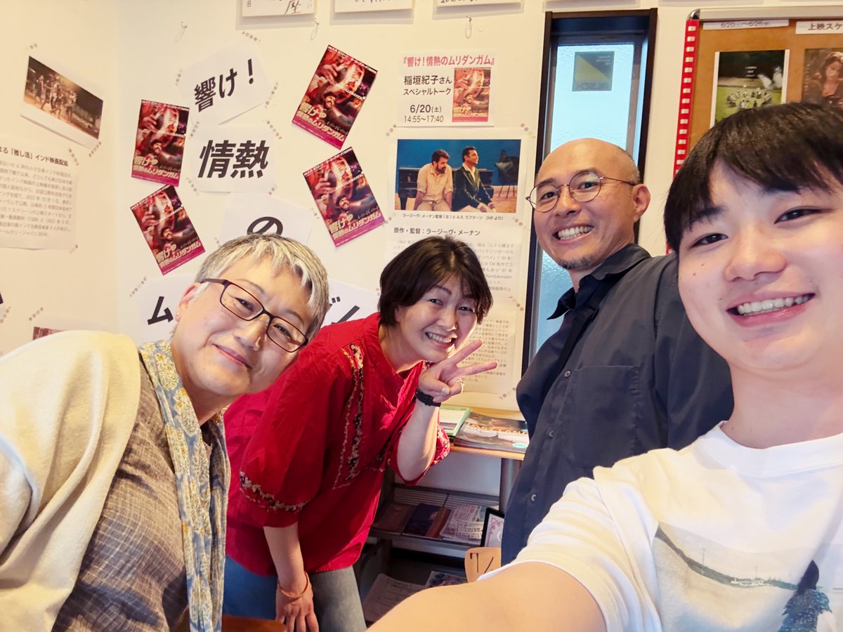 mridangam_movie's tweet photo. あまや座 @AmayaZa_Urizura でのムリダンガム初日(再々上映)訪問❣️ 

観客の大部分の方が、初鑑賞、楽しそうに話も聞いてくださいました😊　なんどり🙏
（タポシさんの2022年当時の紹介文も配られました）
✅あまや座上映は26日まで、連日14:55~
✅同監督の ＃みつけたみつけた分別と多感 は7/25~31 https://t.co/THoDaJiWIq