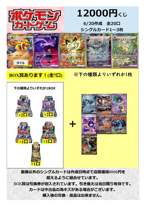 Post by 三洋堂トレカ館⭐️新開橋店⭐️トレカスタッフ募集中！！ on