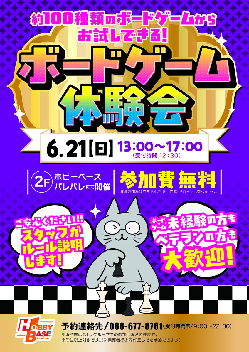 本日13時より開催です♪ ご参加おまちしております～💁‍♂️