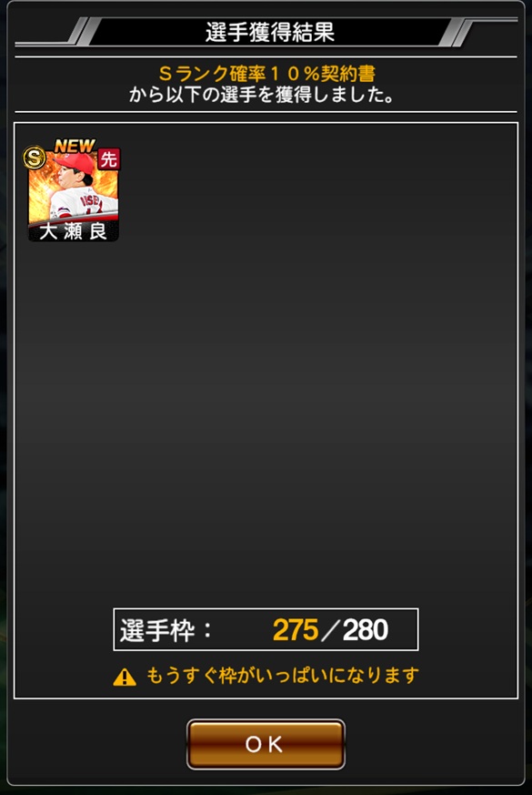 bii_take's tweet photo. 10%の狭き門をくぐり抜けてS大瀬良選手をゲット
交換会でもらったけどお蔵入りしていたレベマ2023S1を継承する日がついにきたか、Aも5枚あるから称号も付けれる
#プロスピA https://t.co/v2b4IMq3Ns