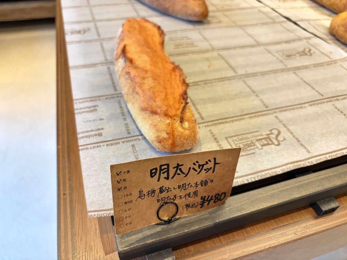 SJoejp's tweet photo. 日本のパン屋さんは洒落てますね♡

📍 珈琲とパン ふたつ / 福岡県福岡市中央区白金1丁目8-10 https://t.co/IKVP96Epzh
