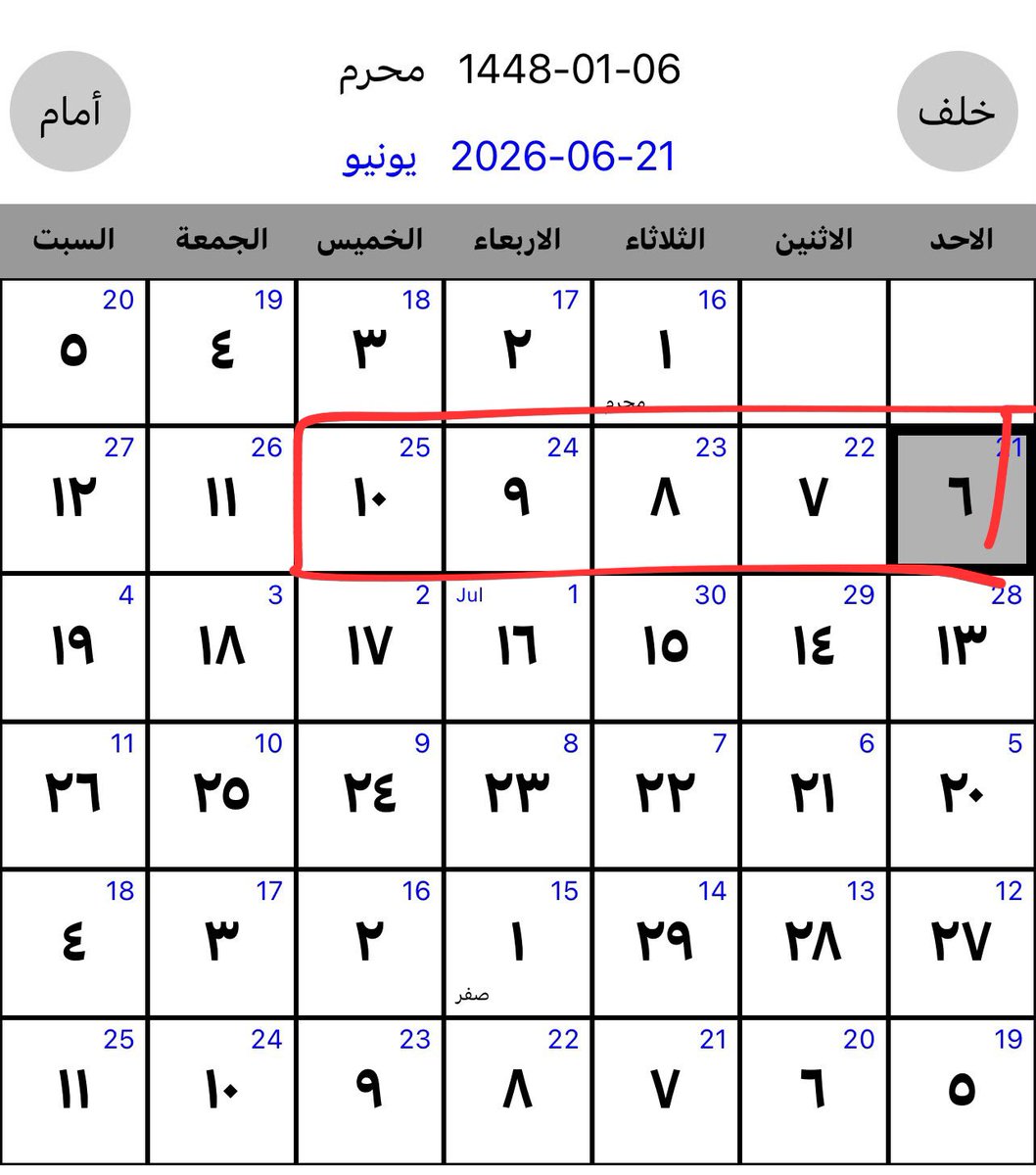 abuwazer's tweet photo. بقي خمسة أيام على نهاية العام الدراسي 1447هـ، والحمد لله الذي بنعمته تتم الصالحات، نسأل الله أن يجعل ما مضى من جهدٍ وعملٍ في موازين الحسنات، وأن يكلل الجميع بالتوفيق والنجاح . https://t.co/KxppX5E6cM