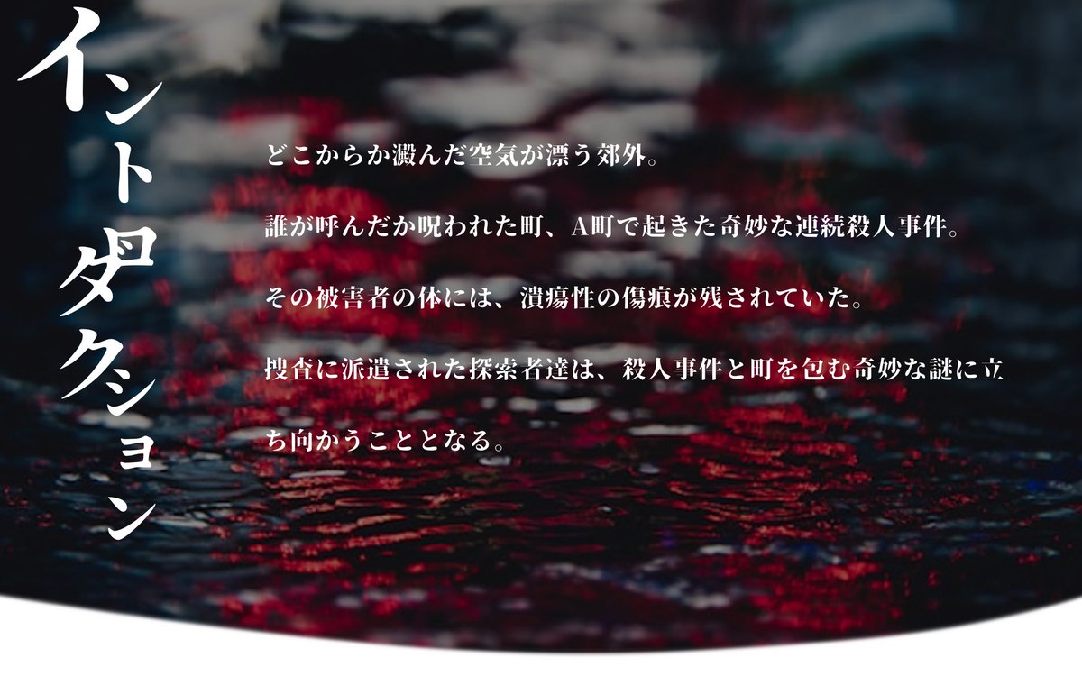 O21mimon's tweet photo. ▌CoC 6th/無料
▌クリムゾンの揺籃

タイマン×刑事×シティ

夜一日程度でさっくり捜査をしながらRPができるシナリオです。刑事達の通過点にどうぞ。

https://t.co/AOyby3CHFs https://t.co/uMMZU8XWTx