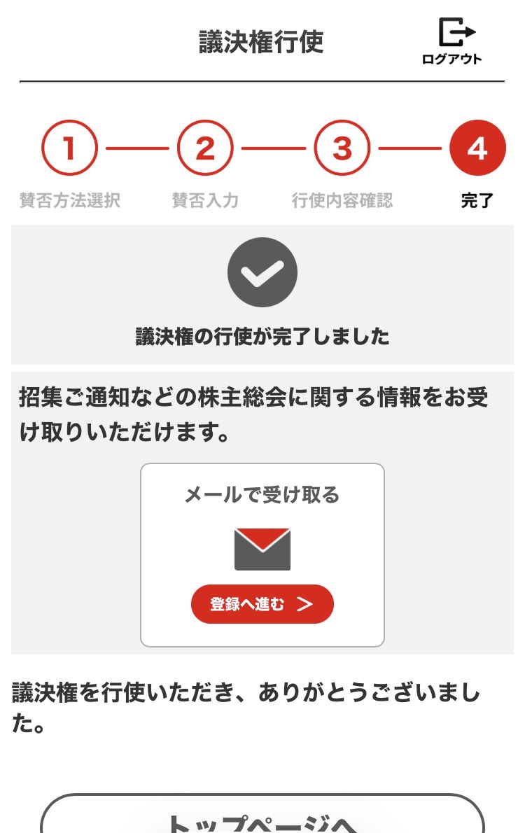 Post by にくみん on X: done.