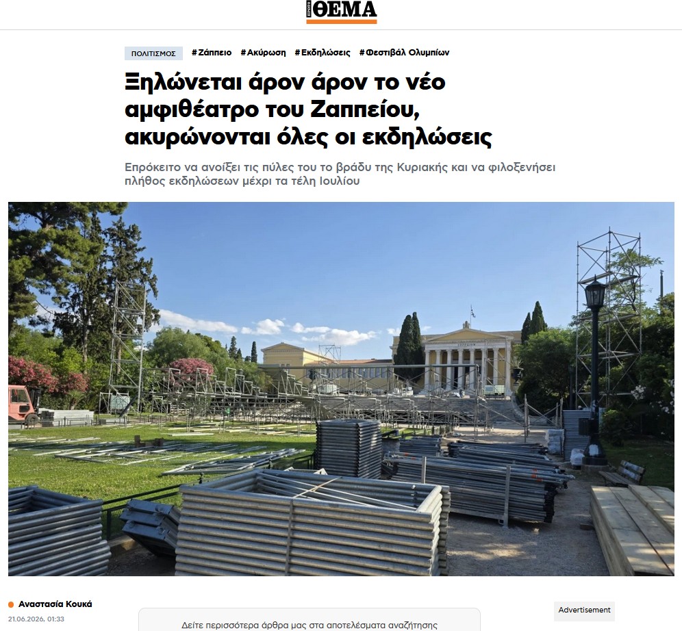 NickVWriter's tweet photo. Από επιτυχία σε επιτυχία ο μαλάκας που παριστάνει τον Δήμαρχο Αθηναίων . Συγχαρητήρια στον Χάρη Δούκα @h_doukas για ένα ακόμη φιάσκο . https://t.co/A2ySCde3es https://t.co/Pn60Zs0wz6