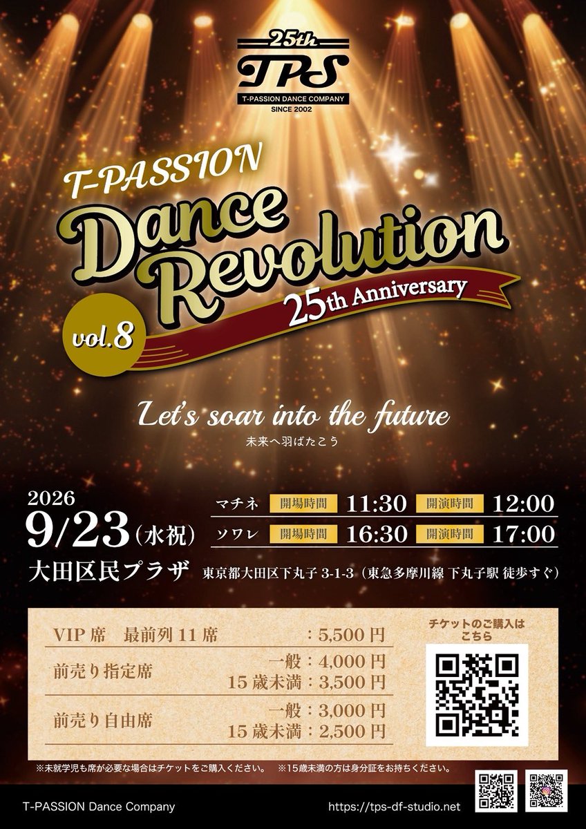Tpassion_dance's tweet photo. 【チケット販売開始！】
━━━━━━━━━━━━━━━
T-PASSION DANCE REVOLUTION VOL.8
〜25th anniversary〜
━━━━━━━━━━━━━━━

チケット販売を開始いたしました！

みなさまにお会いできるのを
心よりお待ちしております！ https://t.co/jHzTziosU7