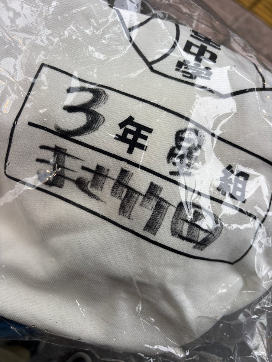 sugar74592488's tweet photo. 四星中学校もまさやんと遊ぼうもほんとに楽しくて笑って元気いっぱい貰えた🎵🎵🎵

その元気のまま今日はG-FREAK FACTORY×フラワーカンパニーズ💖初めての前橋Diverよろしくお願いします🎵
楽しい一日になりそう🍀😄👍

#四星球
#まさ竹田
#G_FREAKFACTORY https://t.co/qxNXd2IftY