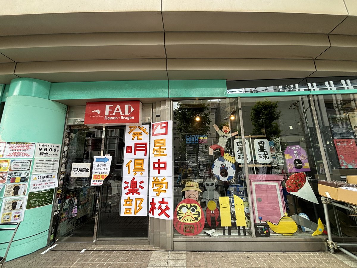 sugar74592488's tweet photo. 四星中学校もまさやんと遊ぼうもほんとに楽しくて笑って元気いっぱい貰えた🎵🎵🎵

その元気のまま今日はG-FREAK FACTORY×フラワーカンパニーズ💖初めての前橋Diverよろしくお願いします🎵
楽しい一日になりそう🍀😄👍

#四星球
#まさ竹田
#G_FREAKFACTORY https://t.co/qxNXd2IftY
