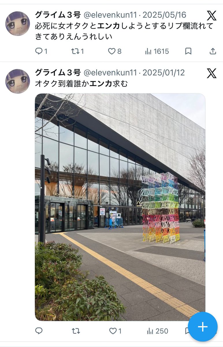 umaibou184954's tweet photo. @elevenkun11 調子乗っててマジ気に食わねーよな！こういう風に場所だけ載せてエンカする人を限定すりゃいいのによ！ https://t.co/mHXZoLyyWa