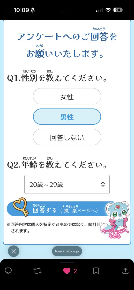 Orochi_History's tweet photo. 年齢聞く意味あるのこれ() https://t.co/b3Ns0I65VG