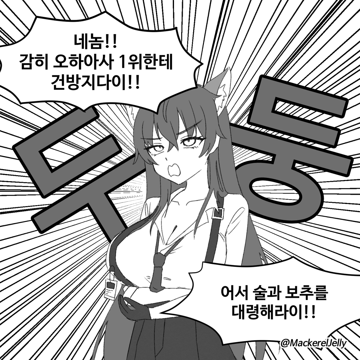 1JongBotong's tweet photo. https://t.co/VlKFrzZYWQ