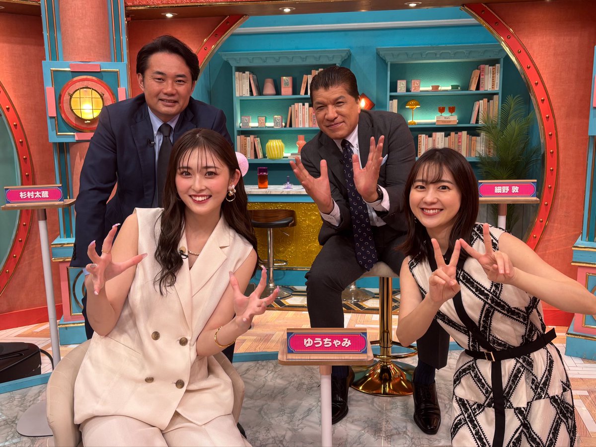 sunjapo_tbs's tweet photo. はじまりました‼️
#サンデージャポン 生放送です👀✨

本日出演される
#爆笑問題 さん✨
#デーブスペクター さん✨
#細野敦 さん✨
#杉村太蔵 さん✨
#髙地優吾 さん✨
#斎藤幸平 さん✨
#髙野真央 さん✨
#ゆうちゃみ さん✨
#若林有子 アナ✨

本番直前にパチリ📸
是非ご覧ください👀🎊

#サンジャポ https://t.co/dhoneLOf6a