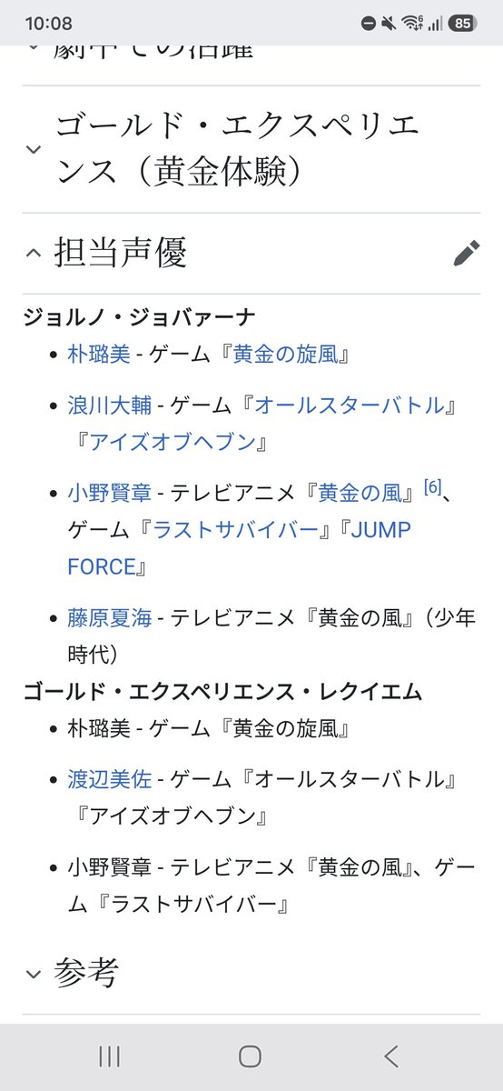 JIRIYA_GS's tweet photo. 朴さんはPS2のゲームでジョルノ役やってるから中の人繋がりなんよね https://t.co/5dYU9dD2Iw