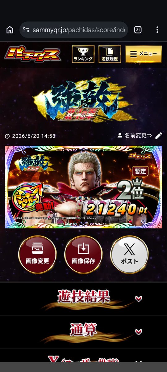 takarottch's tweet photo. 昨日人生で始めてラッキートリガー取れました。
楽しかった。 https://t.co/cL1QXfC3he