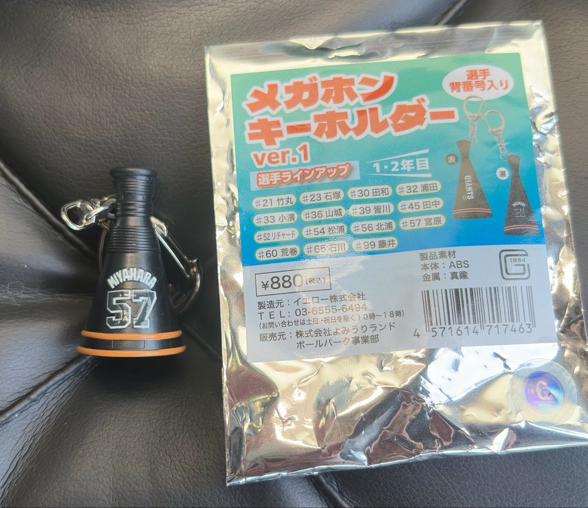 515Giants's tweet photo. ジャイアンツ　ガチャ　缶バッジ　キーホルダー　カード　父の日　交換　譲渡

譲　缶バッジ　西舘　岸田
　　キーホルダー　増田陸
　　ヘルメットキーホルダー　宮原
　　カード　坂本　吉川

求　缶バッジorキーホルダー　　　　　　　若林　竹丸　増田大

#giants
郵送にてよろしくお願いします。 https://t.co/7qB0iXnklO