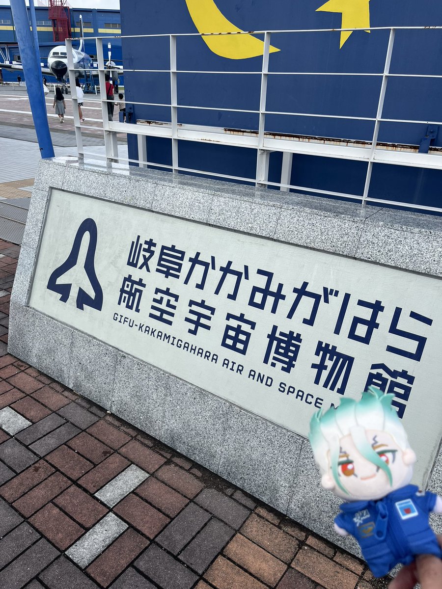🌎エリカ。@駒込ピペットはかわいい🚀🛰 tweet media