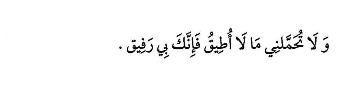 fatomhaz's tweet photo. #فضفضه_مشاعر

يارب https://t.co/zkcSez3Xx8