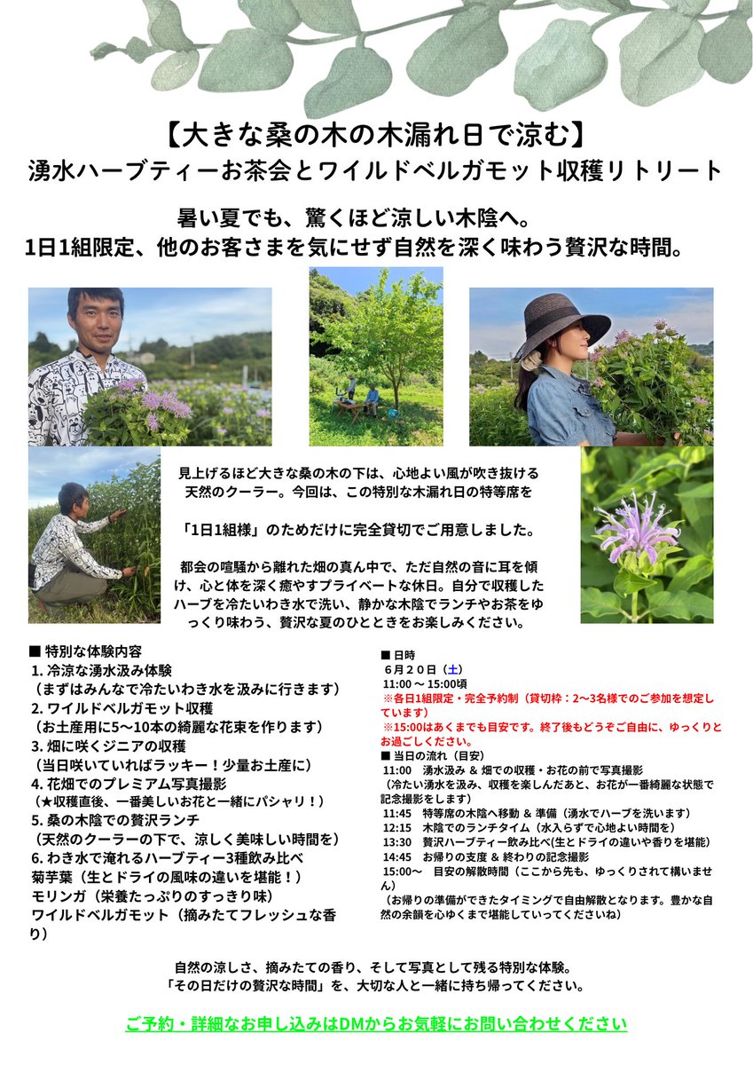 Frozen_Unicycle's tweet photo. 昨日はランチとお茶のイベントでした♪

本当はお花の収穫も予定でしたが雨で中止となりました。
一応好評のもと終了できました☺️ https://t.co/vnvuUvwBb2