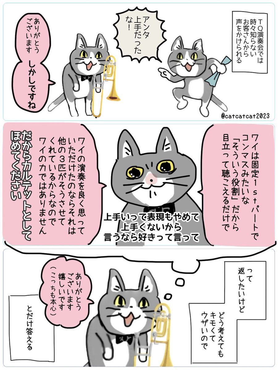 catcatcat2023's tweet photo. 世の中には上手いアマ猫が山ほど居てワイはそれを知っているが、客猫さんがそう感じてくれたのなら客猫さんにとってはそれが真実なので、素直に受け取るべきなのだが何かとこじらせている猫。要約すると「チムメンにリスペクトと感謝を」 https://t.co/sG1EbvzXOw