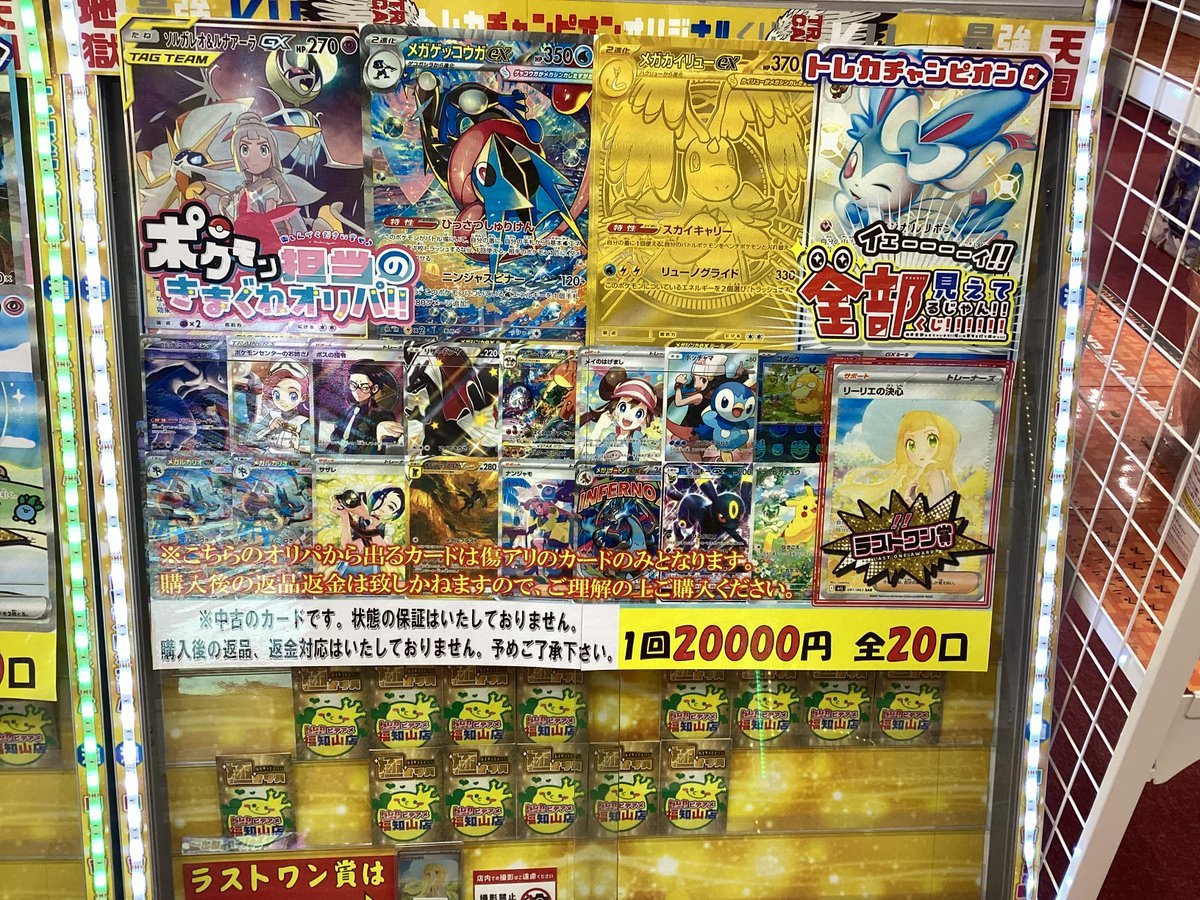 🚨🚨🚨🚨🚨オリパ情報🚨🚨🚨🚨🚨 【 ⚡#ポケモン ⚡ 】 ◯￥2⃣0⃣
