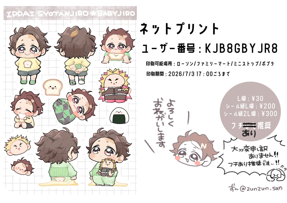 ズキ🐾 (@numamobu) / Posts / X