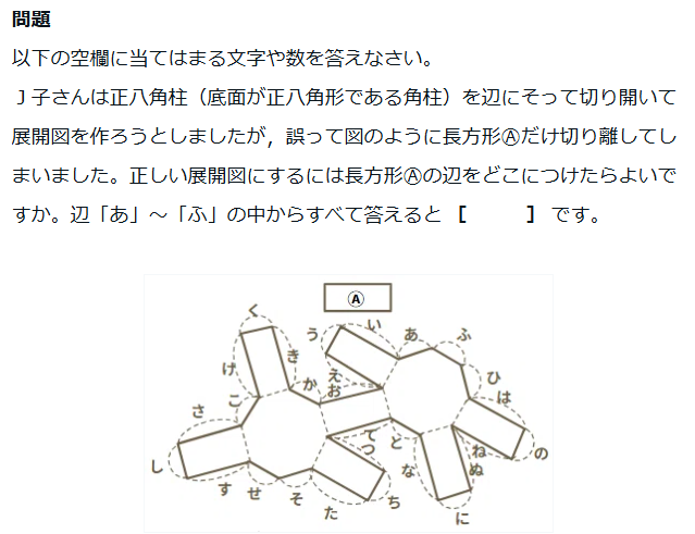 ✓中学受験の算数過去問🙌 #中学受験 #中学受験過去問 #中受 #算数