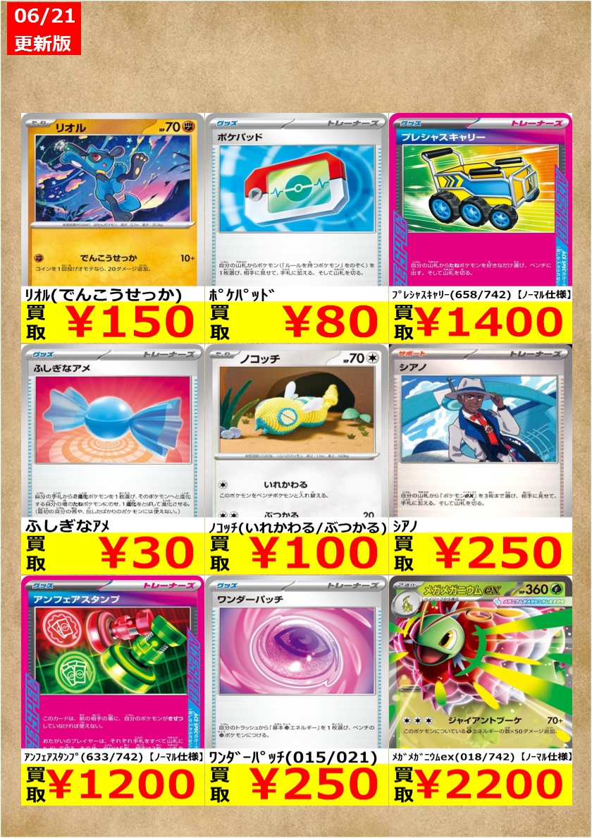 告知時点での買取金額で美品の左下がH以降のみ対象です。表記の上限数