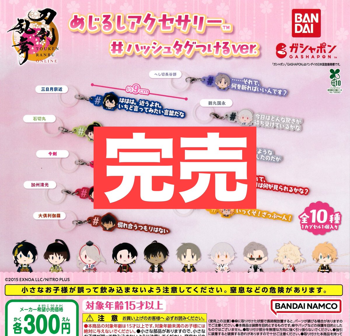 📢6月21日（日）完売のお知らせ📢 ◇スーパーダンガンロンパ2 まちぼう