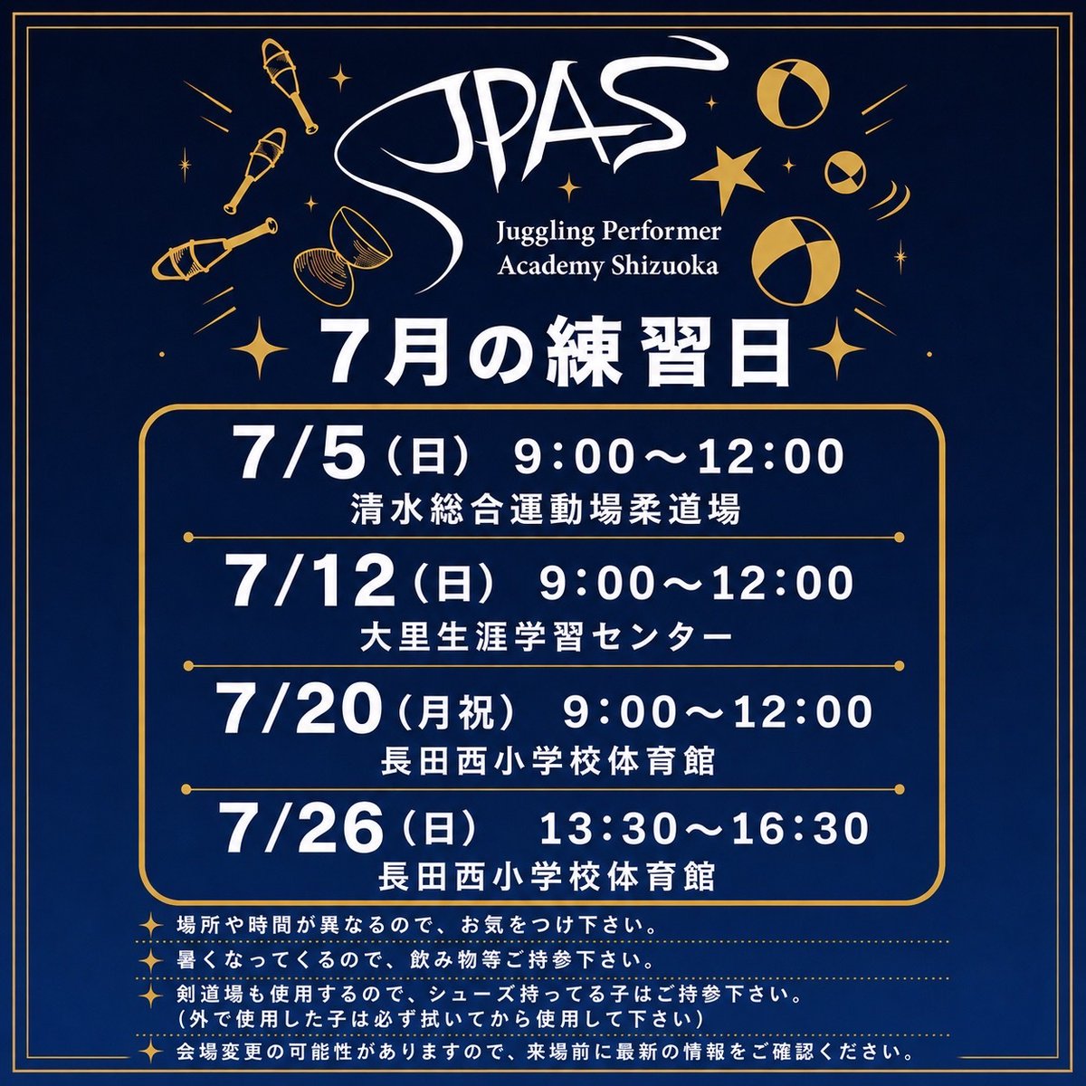 JPAS69759929's tweet photo. 7月の練習日です。
場所や時間が異なるので、お気をつけ下さい。

7/5(日)9:00〜12:00清水総合運動場柔道場
7/12(日) 9:00〜12:00 大里生涯学習センター
7/20(月祝) 9:00〜12:00 長田西小学校体育館
7/26(日) 13:30〜16:30 長田西小学校体育館

暑くなってきますので、飲み物もご持参ください。 https://t.co/BPvxSP8UfC