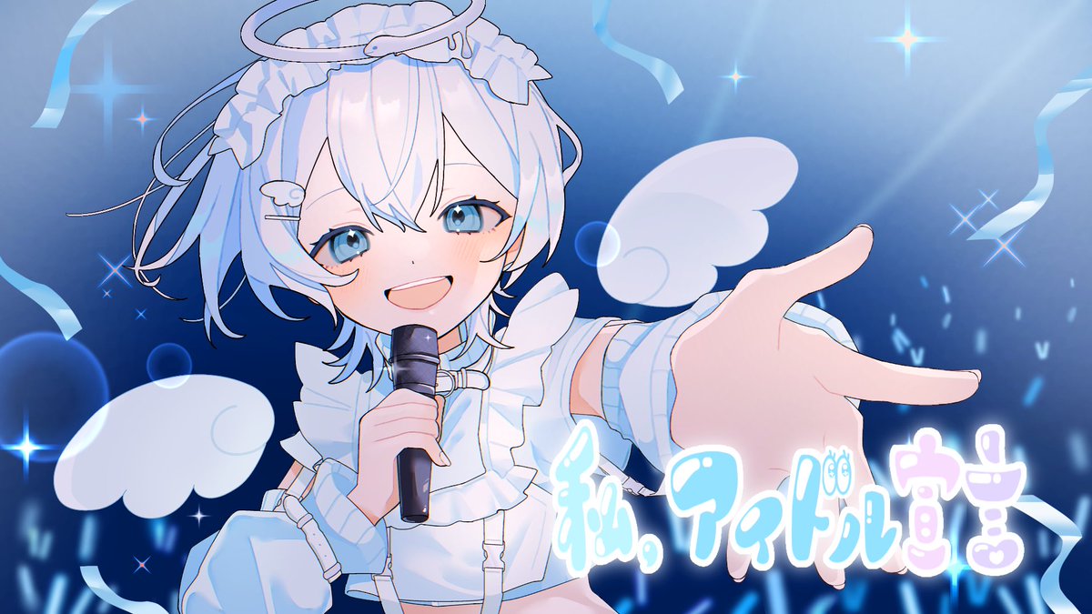 mgr_am_0's tweet photo. 06 / 21 ~ 19:00 ~
天水めぐる(cover) 歌ってみた 投稿 🩵🪽

#歌ってみた https://t.co/KDdhJVm22z