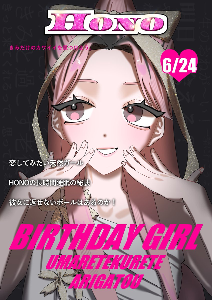l9nemxm's tweet photo. @yorihaya_info 
愛しています。お誕生日おめでとう！ https://t.co/HouYphNxCk