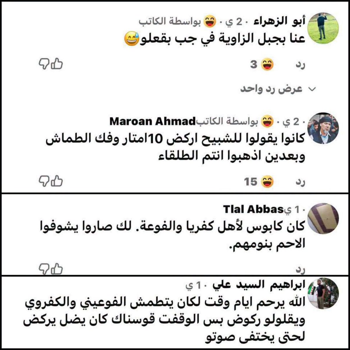 SyrianEagle313's tweet photo. ممقول:
🚨خطير جداً...
قبل حفرة التضامن و " أمجد يوسف "
كان هناك مقلع في إدلب استُعمل لإعدام موالي النظام والمدنيين بطريقة متوحشة بين عامَيْ 2012 و 2016، وخصوصاً من #شيعة كفريا والفوعة !! 💔💔
#كلنا_بتول_سلمان_علوش
#أعيدوا_الطفل_حمزة_الصارم https://t.co/f2iIuAn5Ja