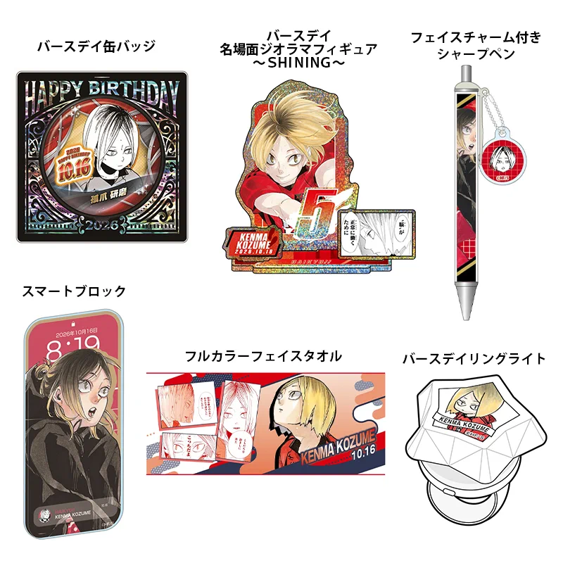 未使用品】ハイキュー!! 宮侑 バースデイペンライト ジャンプショップ