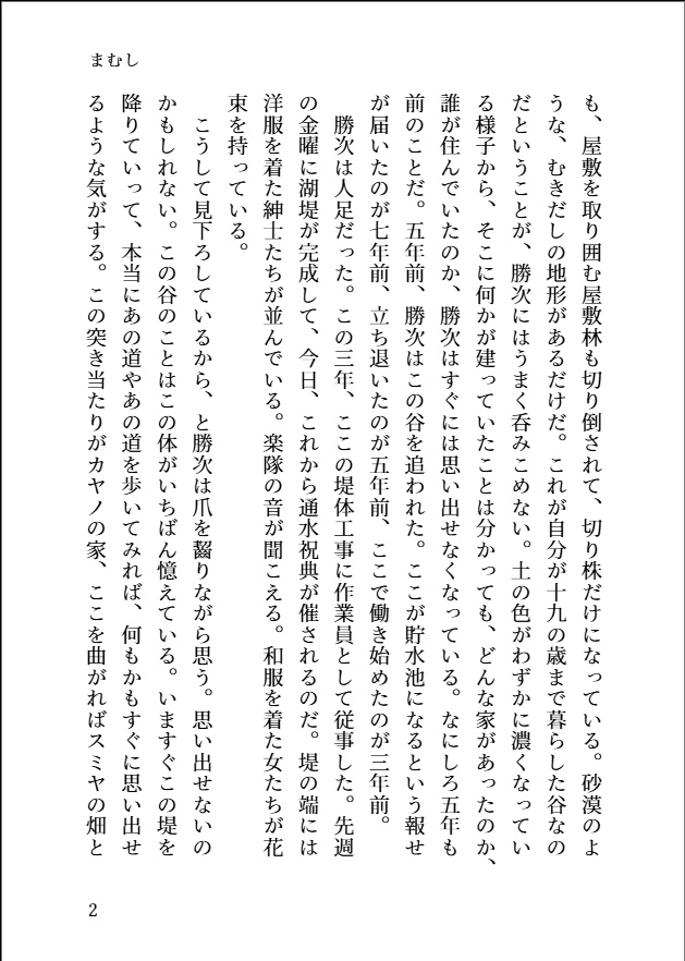 jdhTLNXwYNx98Q6's tweet photo. 小説を書いた https://t.co/ekAvUX5RYS