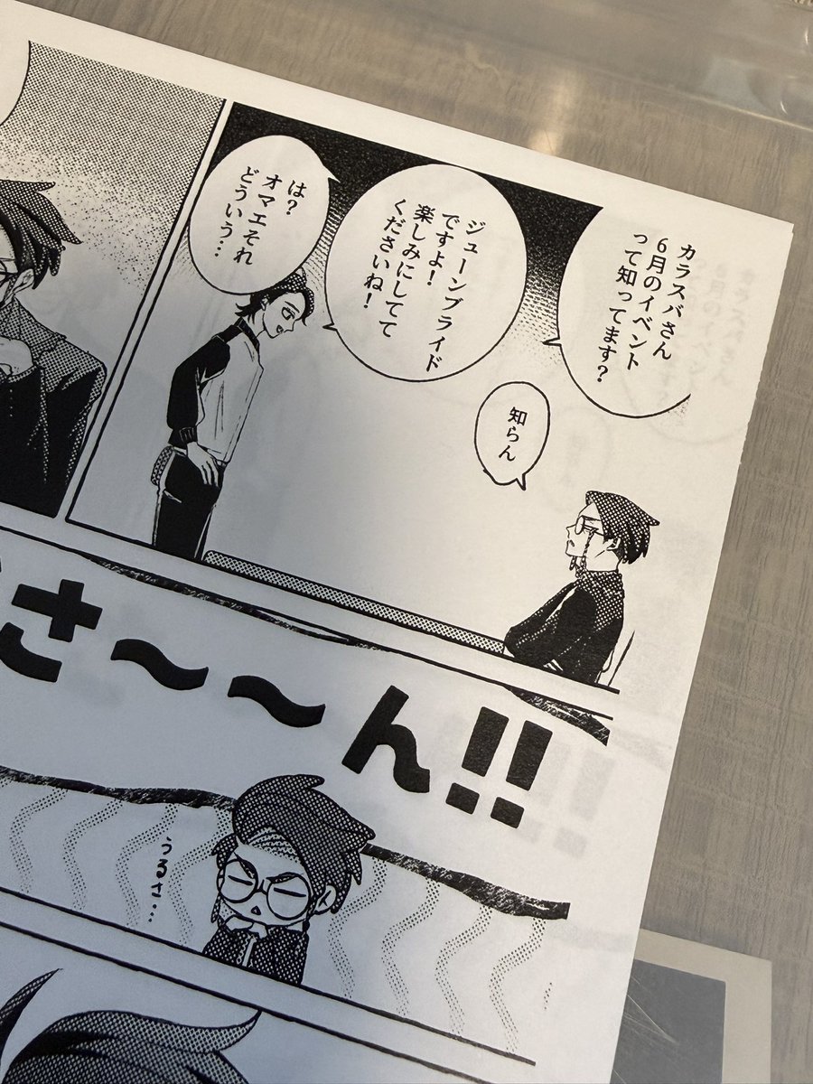 samarudmn's tweet photo. ペーパーを駅前で刷る限界同人戦士…
半分に切る作業は会場でします…ッ https://t.co/CGlDPxxhHl