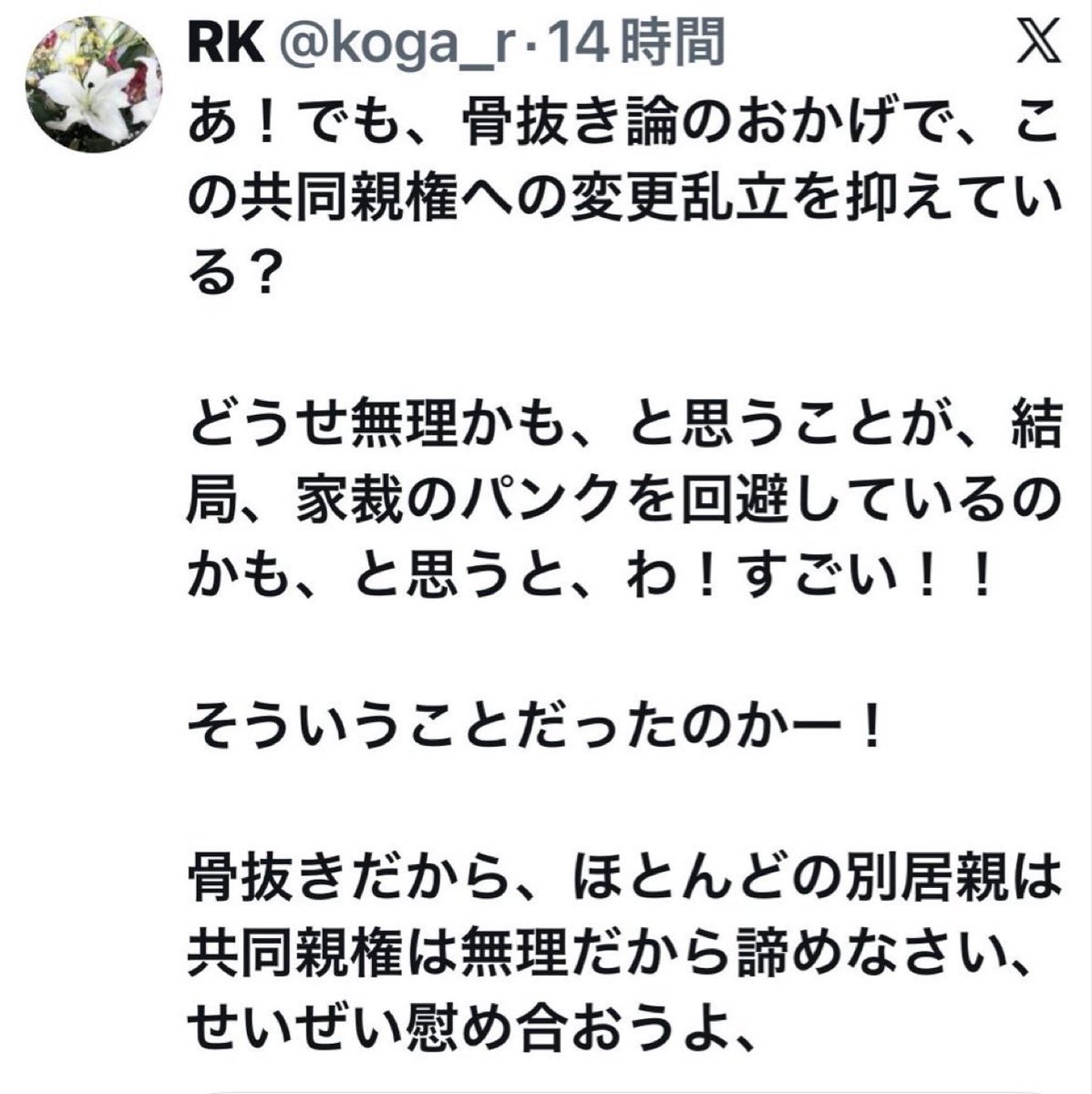 haru2love1519's tweet photo. 繰り返しになりますが、本当に、#実子誘拐 の被害に遭った、今、まさに苦しんでいる、下手したら自死の道に進んでしまいかねない人たちを、バカに、コケにして、楽しんでいるよね。

このオバサン。

あまりにも人間性に問題があるし、性根が腐っている。
許せない、消え失せろ。
お前はクソだよ。 https://t.co/kECoERI9XC