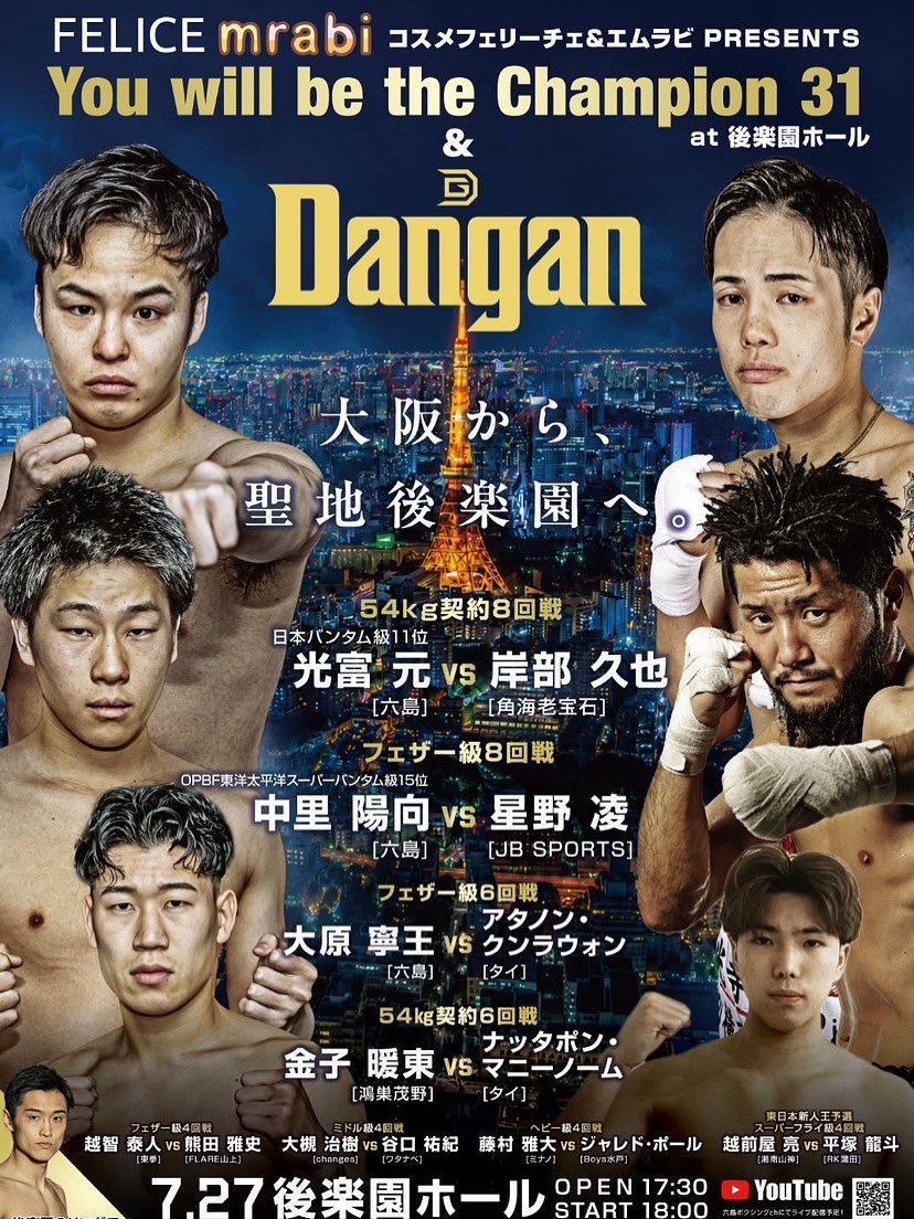 box_0218's tweet photo. 7.27 ポスター🥊

チケットもまだ受け付けております！
是非会場にて応援してください！！

ご連絡お待ちしております！ https://t.co/yhes1ppTP2