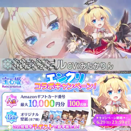 ke_ma_net's tweet photo. 🎯X懸賞情報
宝石姫 (ジュエプリ)
のキャンペーン

🎁賞品
Amazonギフト券最大1万円分
100名様にその場で当たる

✏️応募
フォロー&amp;リポスト後応募

📅締切
6/21

👇詳細・応募
https://t.co/HYA9Pjzc4n

#Amazonギフト券 https://t.co/2M9edGYepX