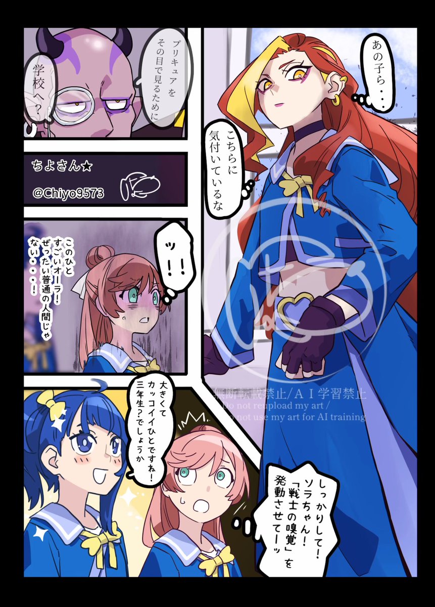 #プリキュア敵女子幹部学校潜入アンソロ  にカイゼリン様を描きました!
幹部というか女帝ですけど!

#CC福岡64 