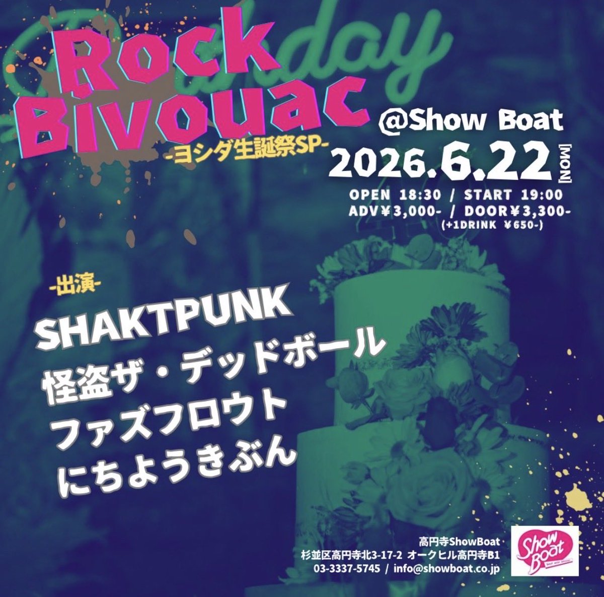 ffakirakudou's tweet photo. 6月22日(月)高円寺ショーボートでファズフロウトあります！明日は晴れるかな、、お待ちしております！！ https://t.co/qCblDlNSEy