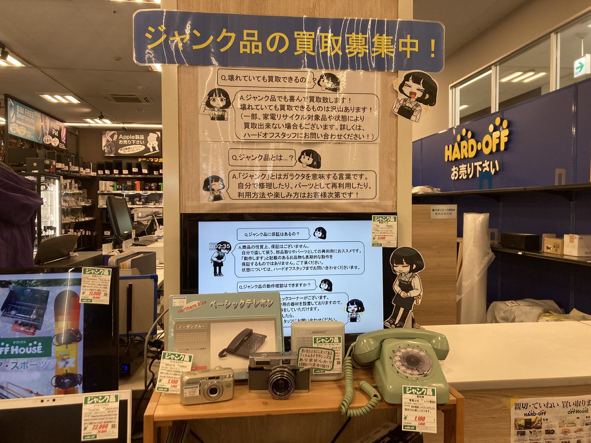 ジャンク品の買取募集中です? #ハードオフ #仙台 #ジャンク #買取募集中