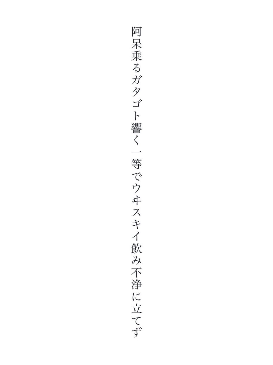 ぽてぽて高澤俊作 tweet media