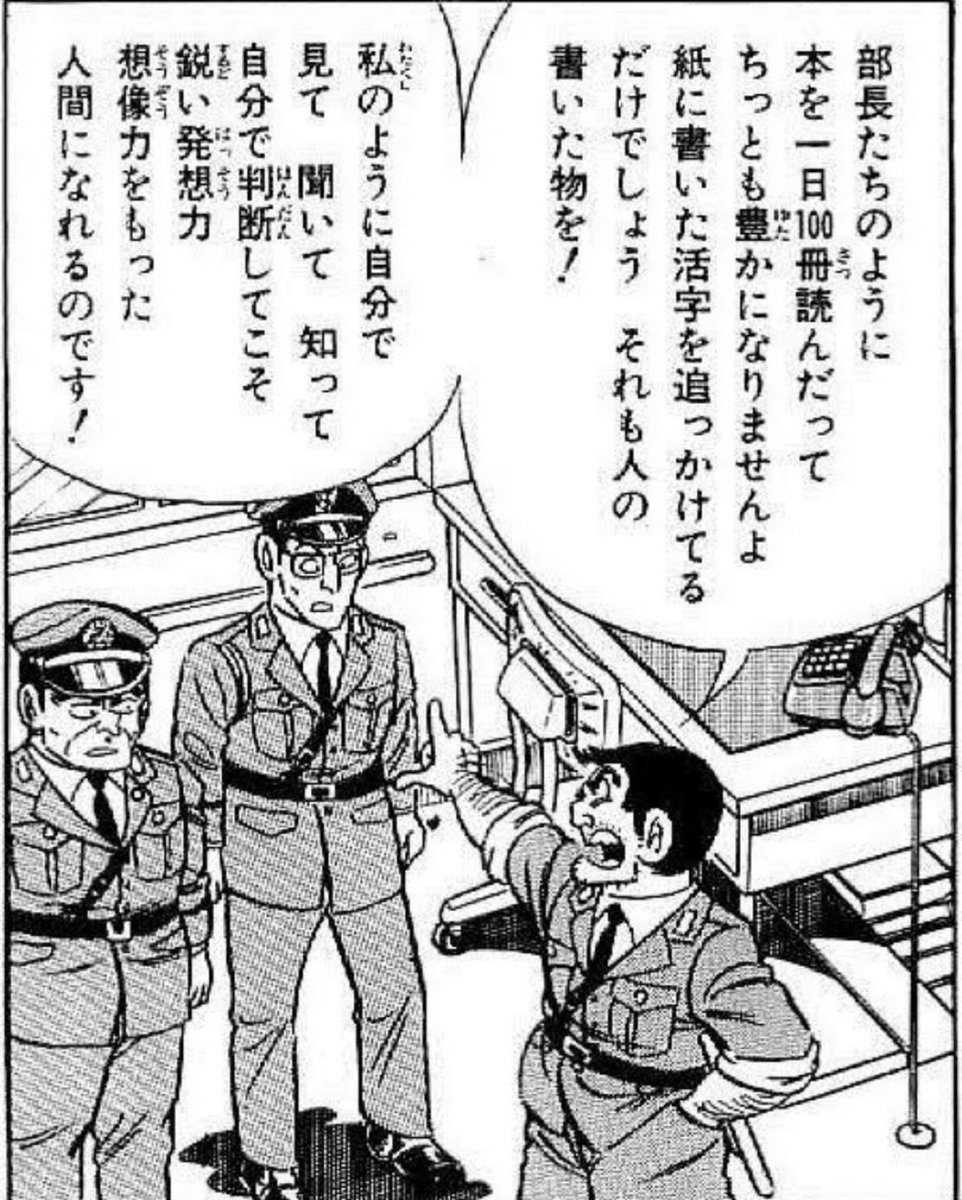 buzsokk's tweet photo. AIの頭の良さって要するにこれ

こち亀の先見性は異常 https://t.co/PfQmQaBNyg