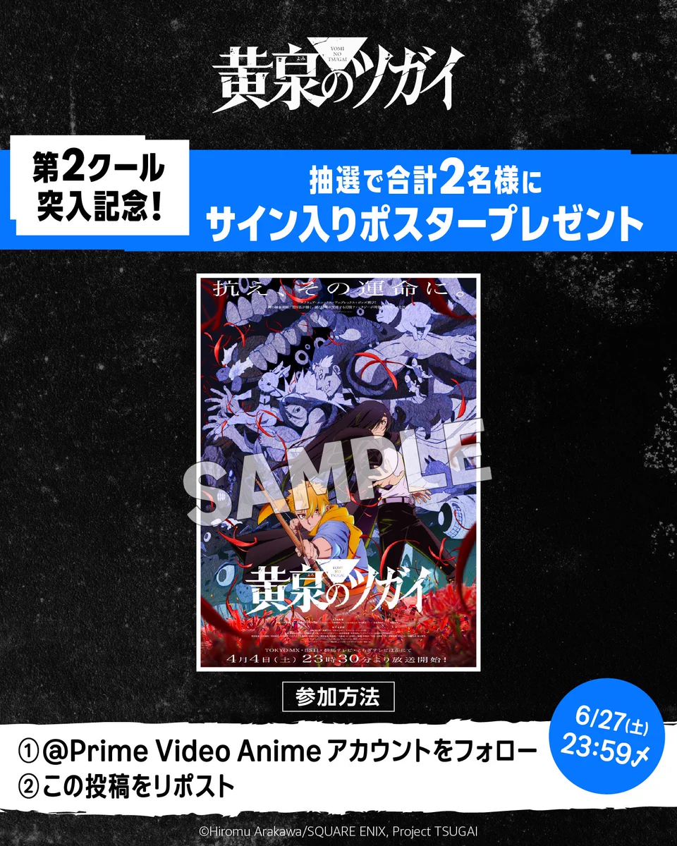 Prime Video Anime(プライムビデオアニメ) on X: 