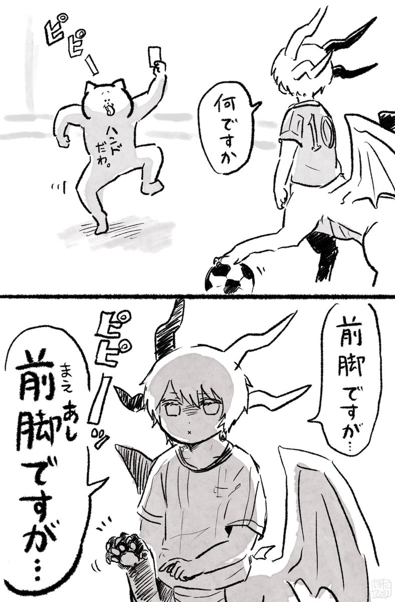 抗議するリンド王子⚽️(再掲) 