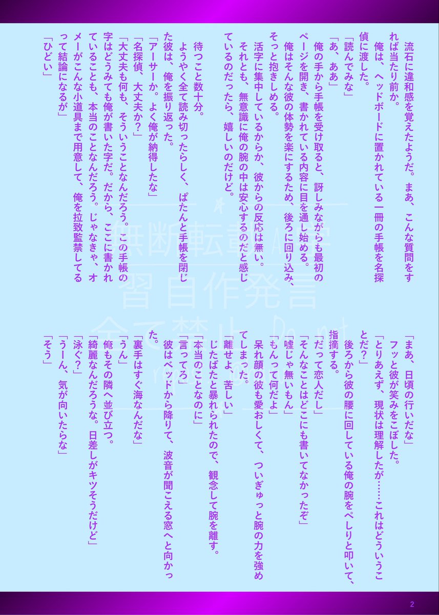 haruskkk's tweet photo. #K新版深夜の真剣お絵描き60分一本勝負

遅刻UP失礼します🙇‍♀️
いつも開催ありがとうございます❗️

お題:【抱きしめる言い訳】
CP:Kアサ？

記憶喪失話。ちょっぴりくらいかも。 https://t.co/zzmqsbWICZ