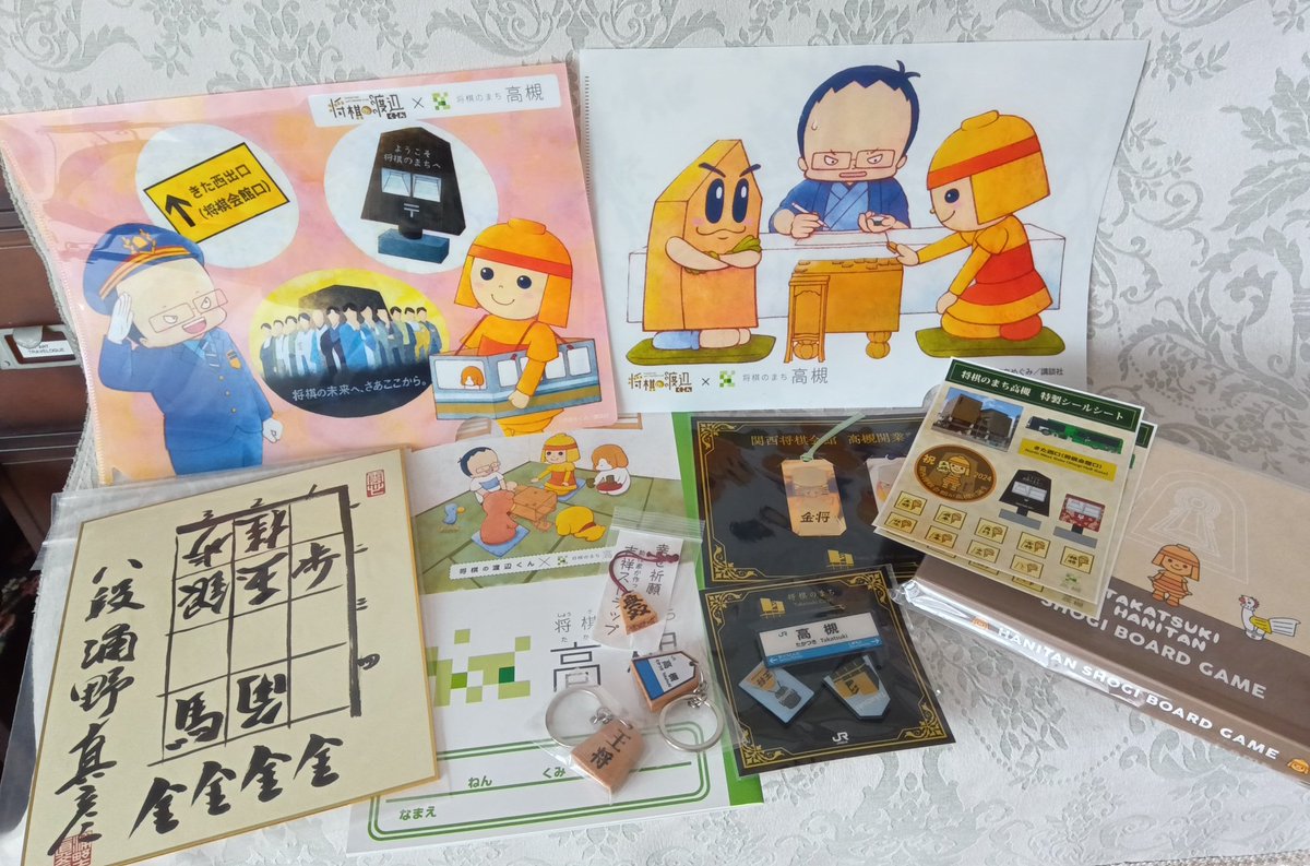 渡辺 明 (@watanabe_1984) / Posts / X