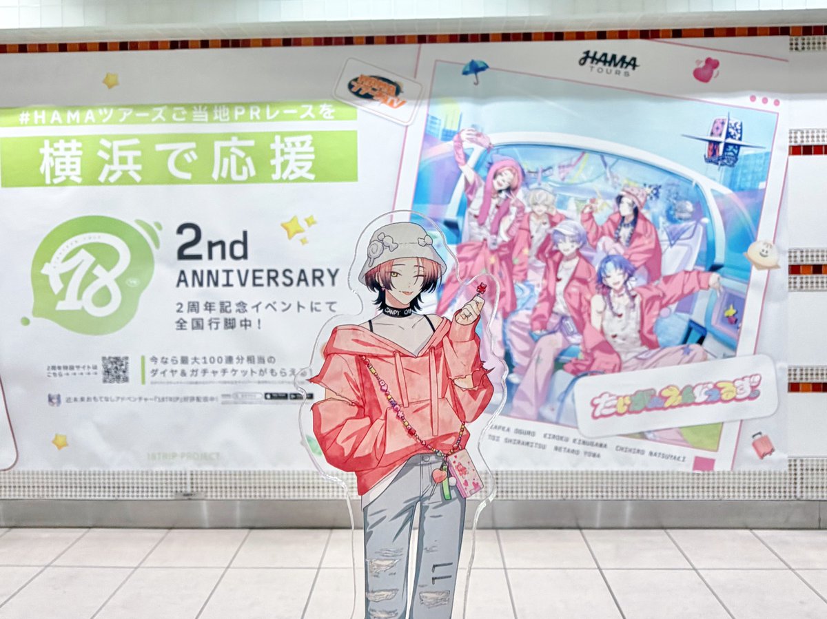 __487116's tweet photo. ྀི◟ ͜ ◞ ྀི◟ ͜ ◞ ྀི◟ ͜ ◞ ྀི◟ ͜ ◞ ྀི◟ ͜ ◞ ྀི◟ ͜ ◞ ྀི◟ ͜ ◞ ྀི◟ ͜ ◞ ྀི◟ ͜ ◞ ྀི

#エイトリ  #エイトリ2周年 
#たいがぁえんじぇるずを応援 
#HAMAツアーズご当地PRレースを横浜で応援 https://t.co/YilS7d7ffW