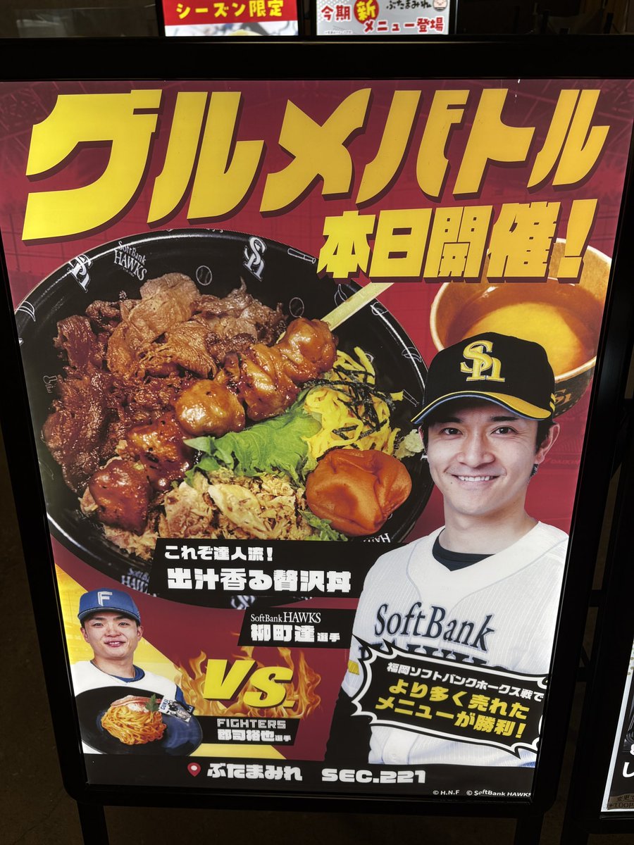 dorocchi23's tweet photo. 今日はこれを食べにエスコンにきたと言っても過言ではない
柳町選手の球場飯 https://t.co/Ulziy49Gme
